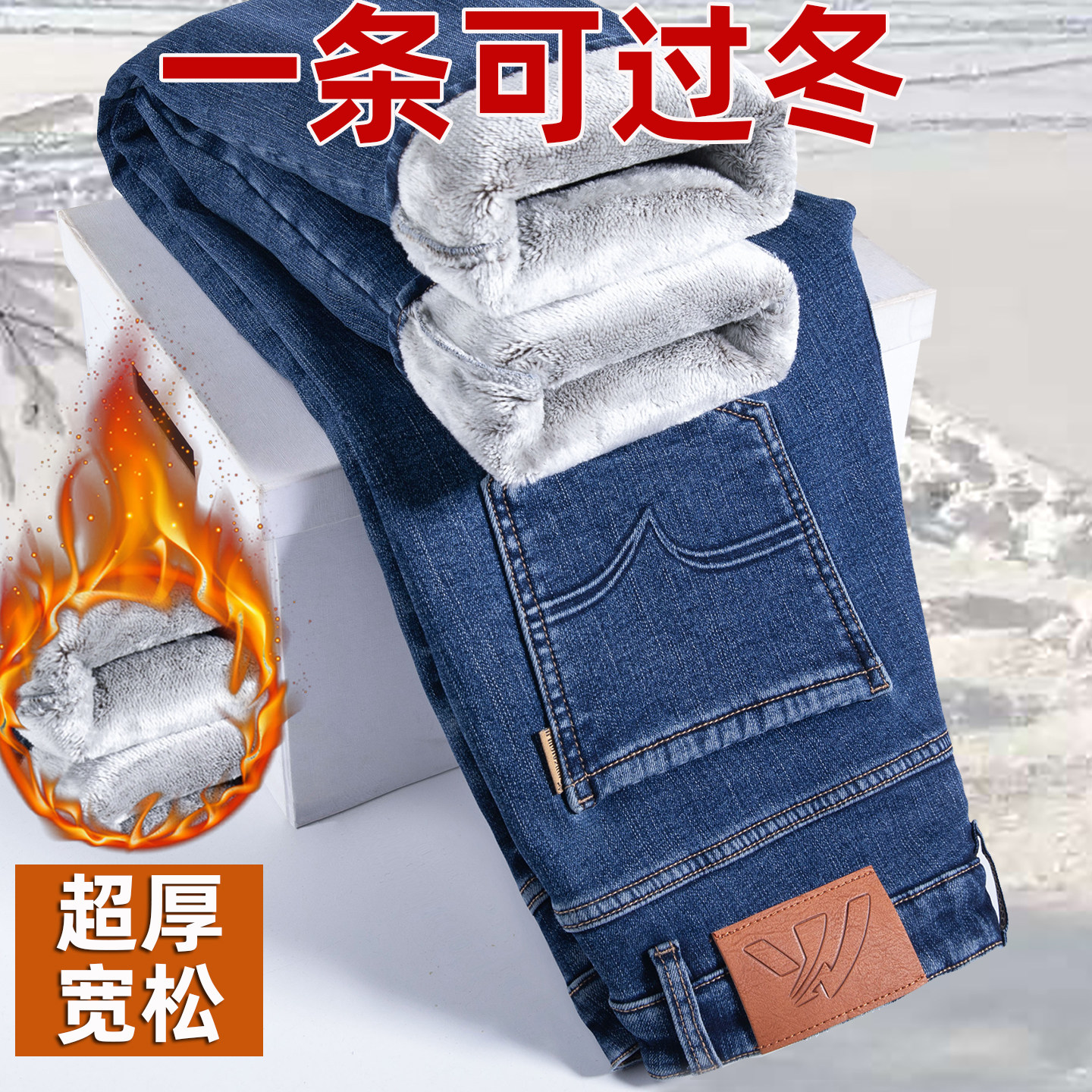 高端广州新塘加绒加厚牛仔裤男秋冬季男士直筒宽松保暖抗寒裤子男,男装,牛仔裤,淘宝优惠券,粉丝福利购,淘宝优惠卷