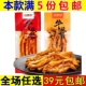 桂青源牛板筋小包装 烧烤麻辣牛筋解馋夜宵小零食休闲小吃食品