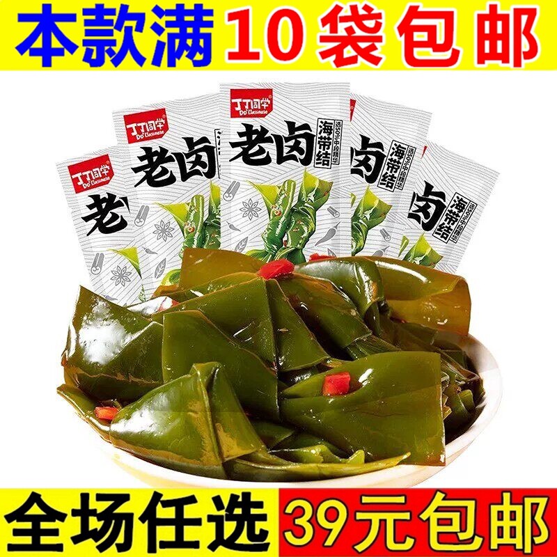 丁丁同学老卤海带结26g开袋即食办公室零食休闲食品解馋小吃