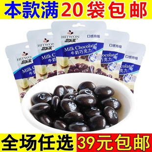 嘉乐芙牛奶巧克力豆80后90后小时候的怀旧小零食品童年喜糖果小吃