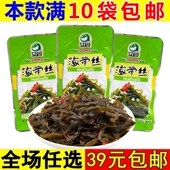 艾园海带丝泡椒味开袋即食独立小包装 裙带菜下饭咸菜开胃解馋零食