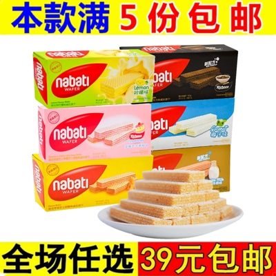 印尼进口纳宝帝威化饼