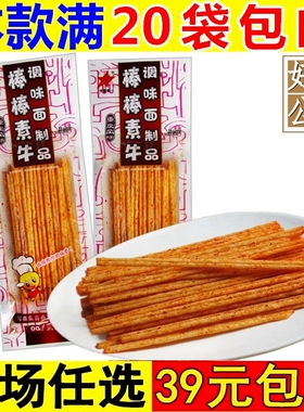 棒棒牛麻辣条小零食棒棒素牛80后8090儿时酒鬼怀旧大礼包小时候的
