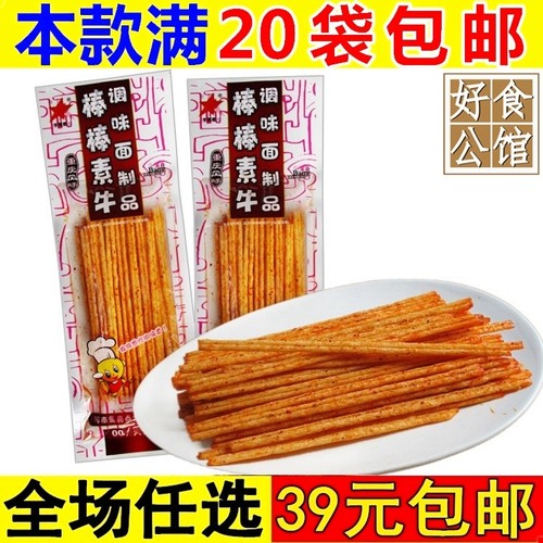 0酒鬼棒棒条小素牛怀旧大礼包