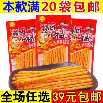 神厨小福贵辣条小零食面筋网红爆款大礼包批发儿时记忆经典小吃