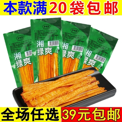 绿爽麻辣条小零食90回忆儿时辣味