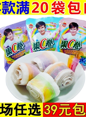 优卡果C卷软糖糖果散装水果糖儿童零食品8090后儿时怀旧休闲小吃