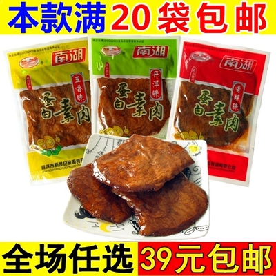 22g豆制品儿时小吃休闲蛋白素肉