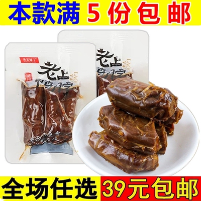 渔家铺子老卤鸭脖即食熟食辣鸭脖子小包装好吃的解馋卤味肉类零食