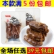 渔家铺子老卤鸭脖即食熟食辣鸭脖子小包装 解馋卤味肉类零食 好吃