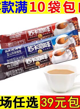 苏卡15咖啡三合一速溶咖啡sukacafe饮品原味特浓蓝山条装咖啡食品