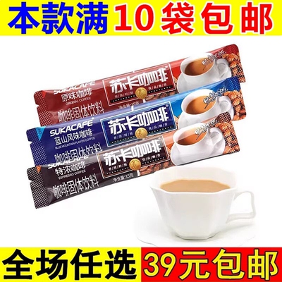 苏卡15咖啡三合一速溶咖啡sukacafe饮品原味特浓蓝山条装咖啡食品