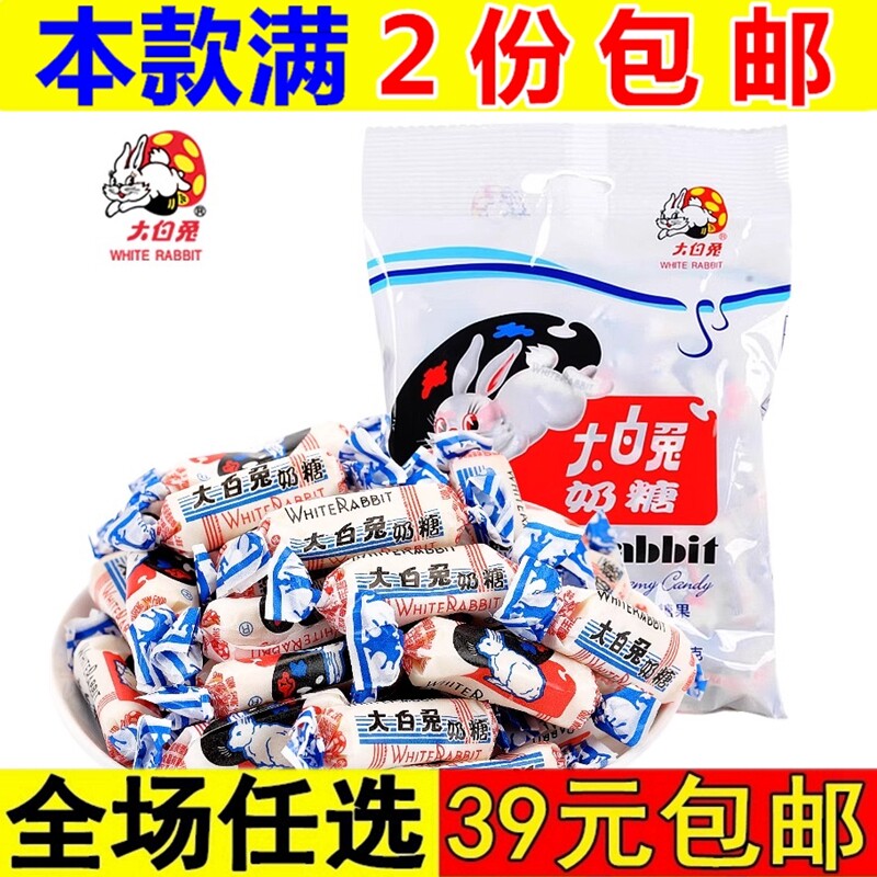 大白兔奶糖114g冠生园