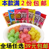 酸妞软糖酸甜儿童90后怀旧小时候5毛零食品小吃儿时圣诞节qq糖果