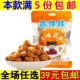 嘉馋娃多味花生108g小包装 花生米小吃解馋食品办公室休闲零食