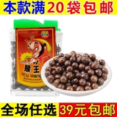 荣园猴王丹老鼠屎中华丹陈皮话梅丹8090后怀旧童年小零食休闲食品