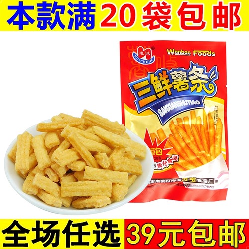 三鲜怀旧宿舍耐吃解馋排行榜薯条