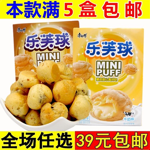 康师傅乐芙球50g奶油味巧克力味