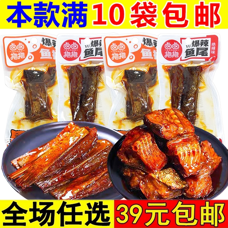 卤卤抱抱爆辣香辣鱼排