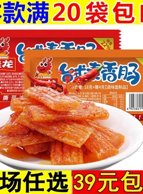 佳龙台式素香肠辣条麻辣小零食90后小时候儿时回忆怀旧8090童年