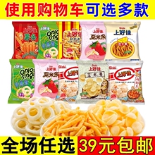 上好佳鲜虾片虾条薯片解馋膨化怀旧小零食休闲食品小吃大礼包