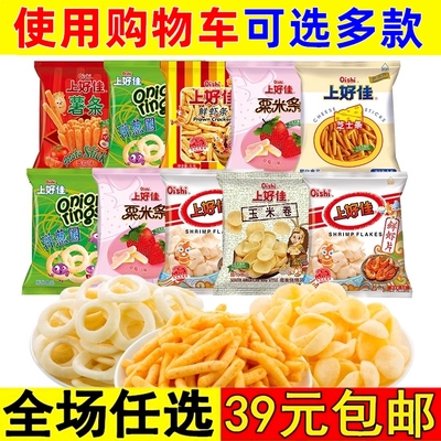 上好佳鲜虾片虾条薯片解馋膨化怀旧小零食休闲食品小吃大礼包