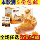 无穷鸡腿20g烤鸡小腿蜜汁味香辣蜂蜜烤鸡翅根零食小吃休闲食品