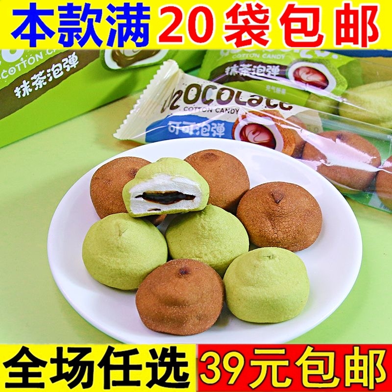 棉花糖夹心榴璃可可泡弹怀旧小零食可可味22克巧克力夹心糖豆抹茶