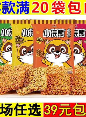 统一小浣熊点心面干脆面小吃零食休闲食品干吃面儿童怀旧方便面
