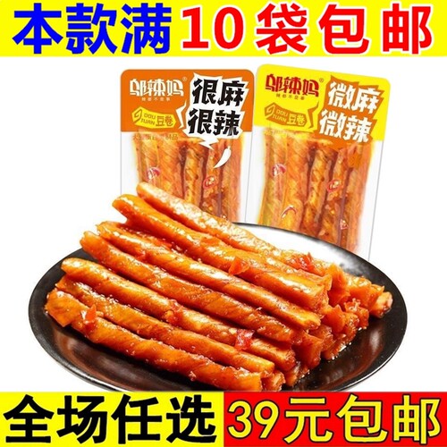 邬辣妈豆卷豆皮麻辣条小包装豆筋零食品大礼包办公室小吃休闲湖南