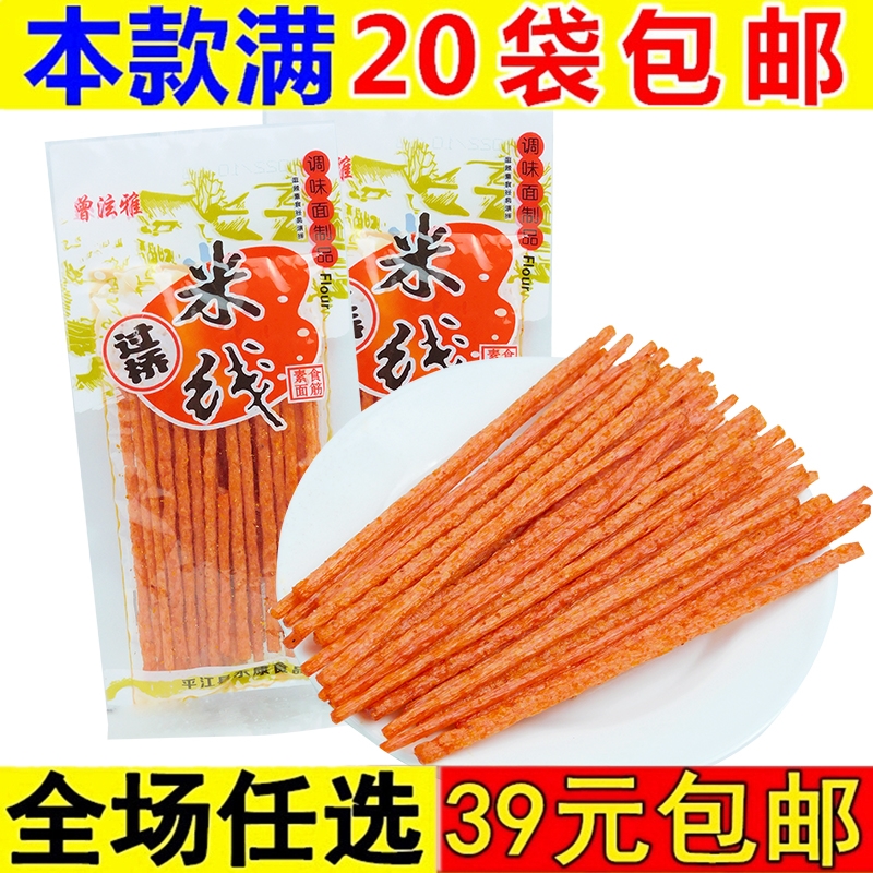 过桥米线麻辣条小零食品90儿时