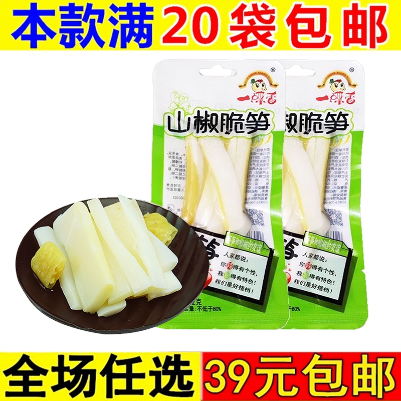 一碟香泡椒竹笋尖笋条脆笋山椒笋片笋干解馋开袋即食小竹笋