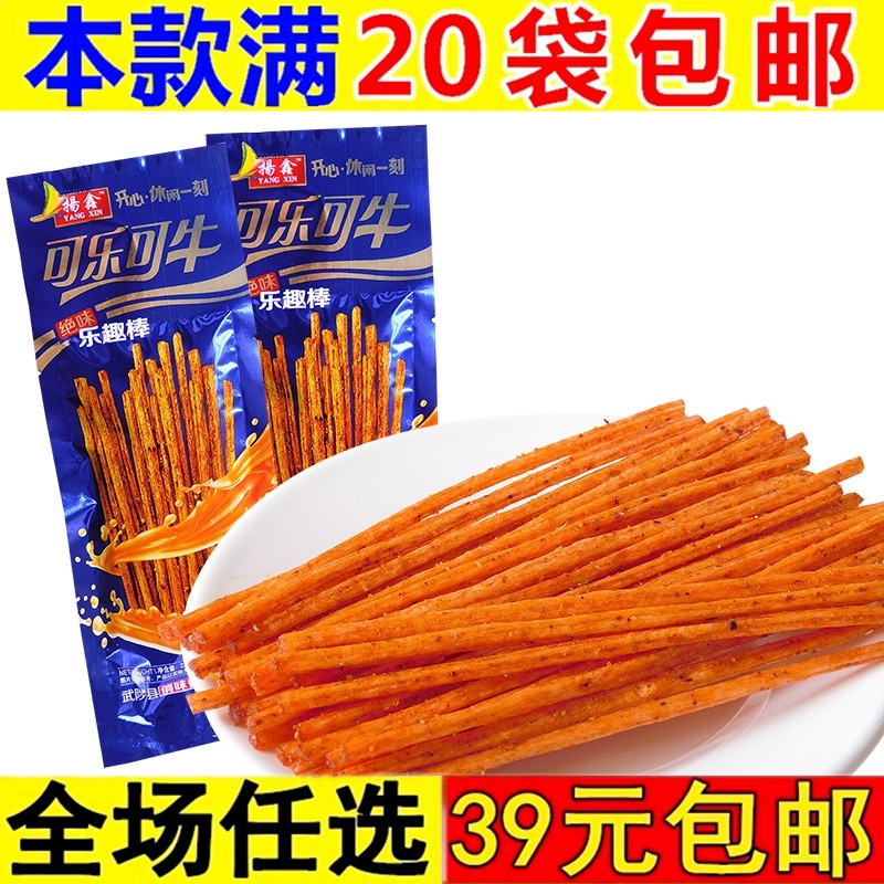 可乐可牛麻辣条小零食回忆怀旧