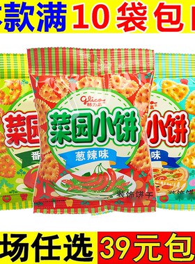 glico格力高格菜园儿童薄脆饼干