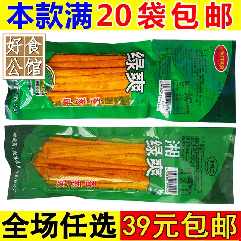 绿爽麻辣条小零食90回忆儿时辣味