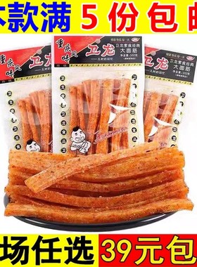 卫龙辣条大面筋102g网红