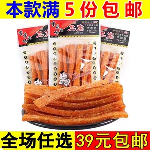 卫龙辣条大面筋102g网红爆款辣片宿舍麻辣小零食休闲食品解馋小吃