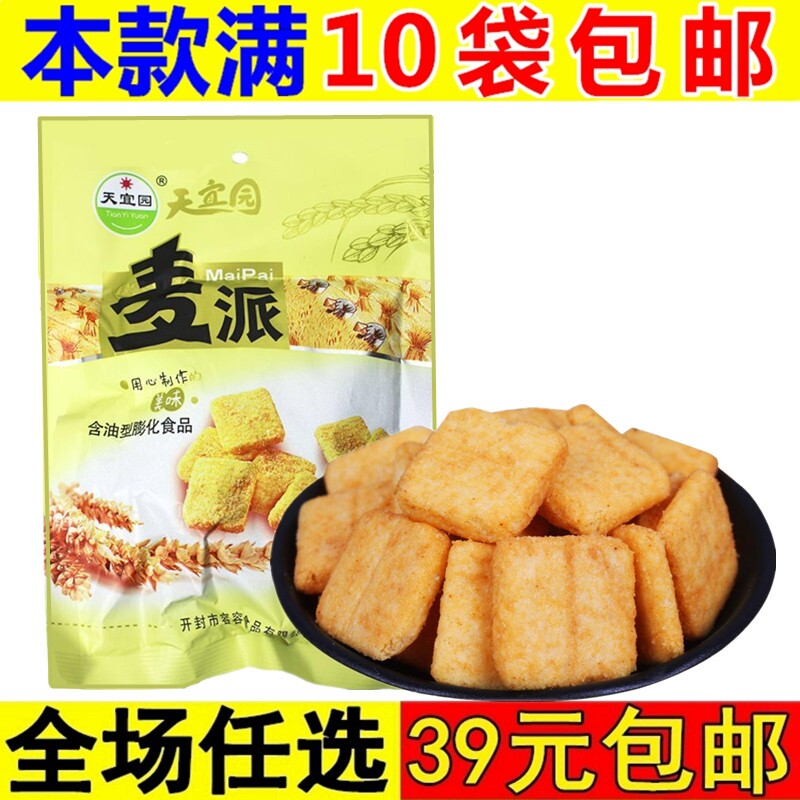 天宜园麦派麦香味30g含油型膨化休闲零食商超同款童年怀旧小吃