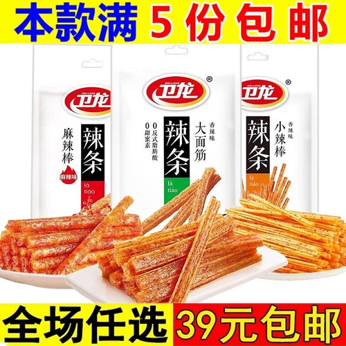卫龙辣条大面筋麻辣棒小辣棒大包装魔芋爽辣片麻辣休闲食品小吃 - 封面