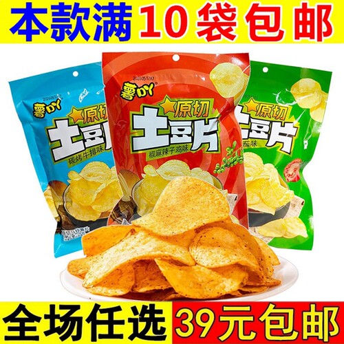 薯吖土豆片云贵薯片麻辣小吃云南贵州特产网红土豆丝休闲零食小吃