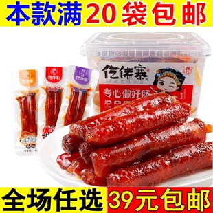 仡佬寨一技之肠风味香肠烧烤小腊肠贵州特产爆辣零食猪肉即食小吃