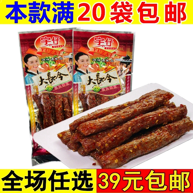 回忆大长今怀旧童年儿时素食面筋