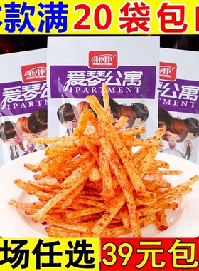 新林爱情爱琴公寓辣条校园5毛钱儿时怀旧麻辣零食小时候大礼包