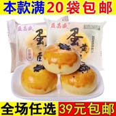 益昌盛蛋黄酥雪媚娘健康解馋小零食糕点心休闲食品小吃面包早餐