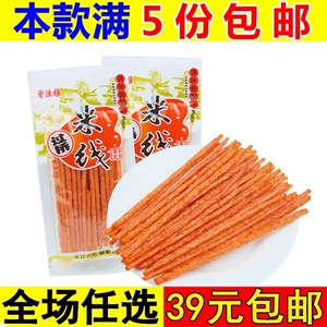 过桥米线辣条80后90后儿时怀旧小面筋豆筋辣片食品香辣零食小吃