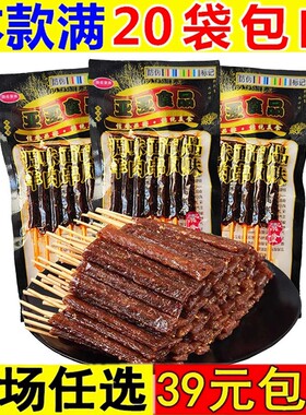 亚亚甜缘羊肉串辣条素肉8090后儿时怀旧小吃校园5毛零食面筋食品