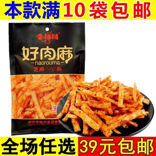香铛铛酒鬼辣条好肉麻辣条小时候的小零食90后怀旧好肉麻手撕牛味