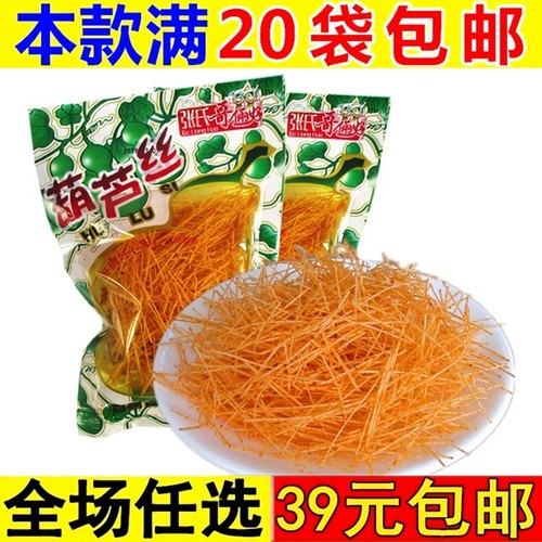 葫芦丝麻辣条小零食记忆怀旧面筋