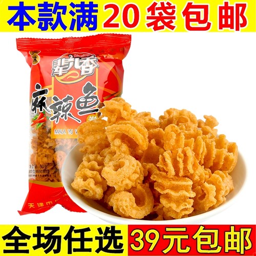 水煮鱼锅巴90后小时候宿舍耐吃