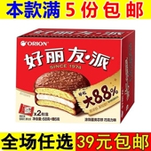 好丽友夹心巧克力派经典 包装 开袋即食学生早餐面包蛋糕休闲零食